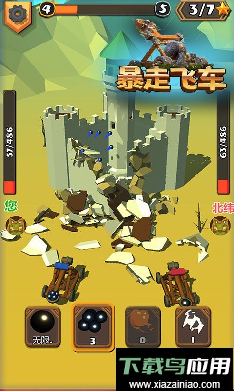 暴走飞车游戏最新版截图2