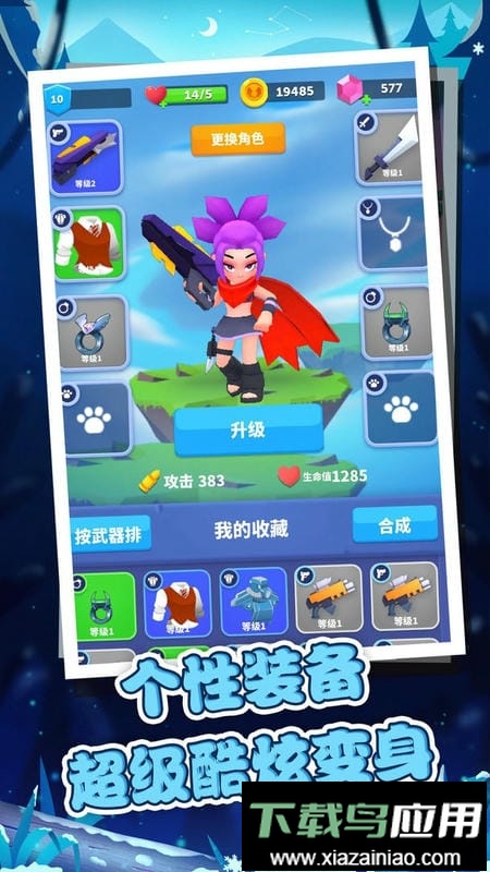 王国骑士战争官方版截图2