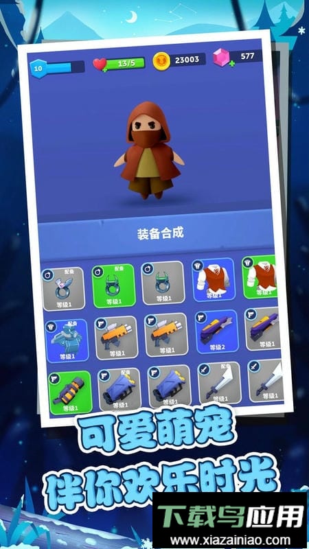 王国骑士战争官方版截图3