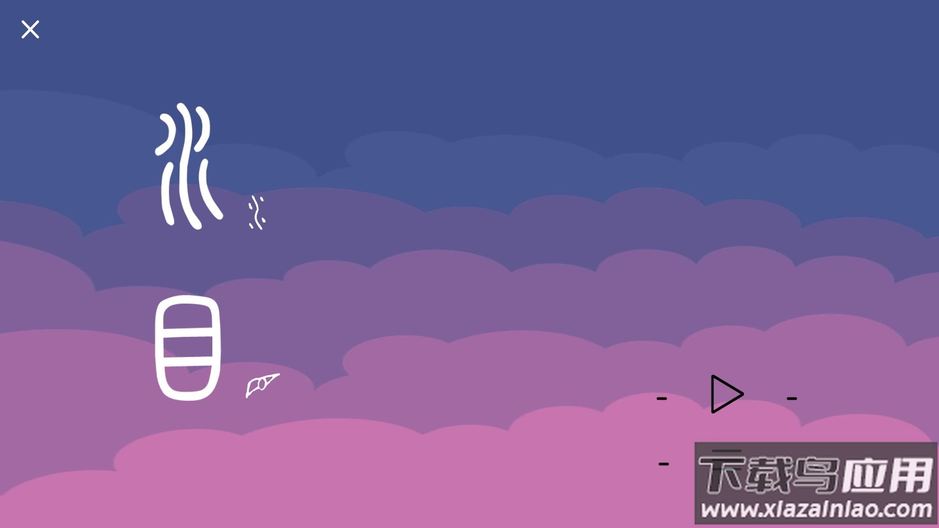 水目游戏最新版截图2