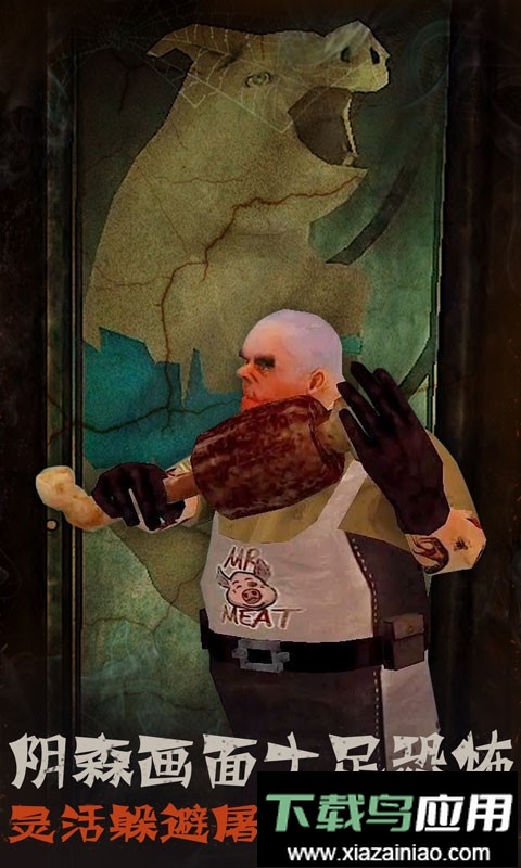 恐怖屠夫中文版截图2
