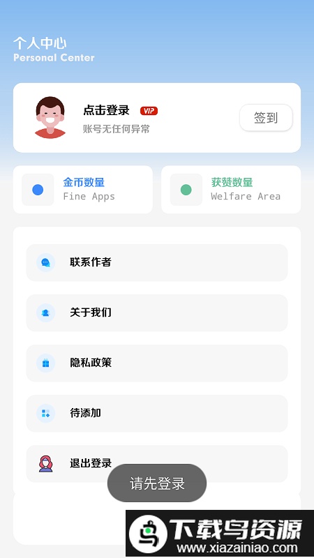 执念去水印app最新版截图1