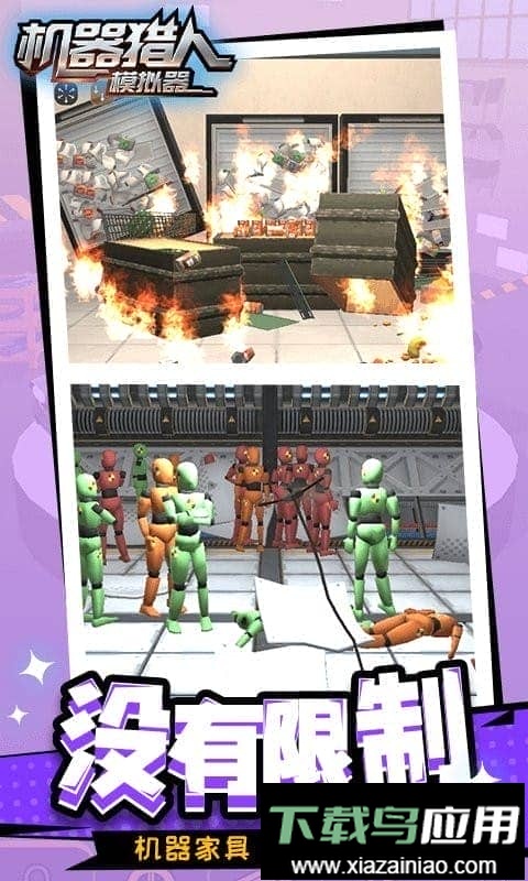 机器猎人模拟器手机版截图3