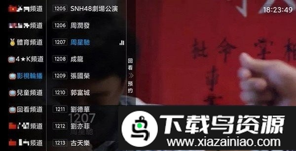聚友tv官方版最新版截图1