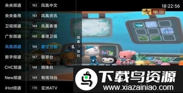 聚友tv官方版最新版截图2