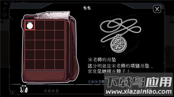 暗黑高校中文版截图4