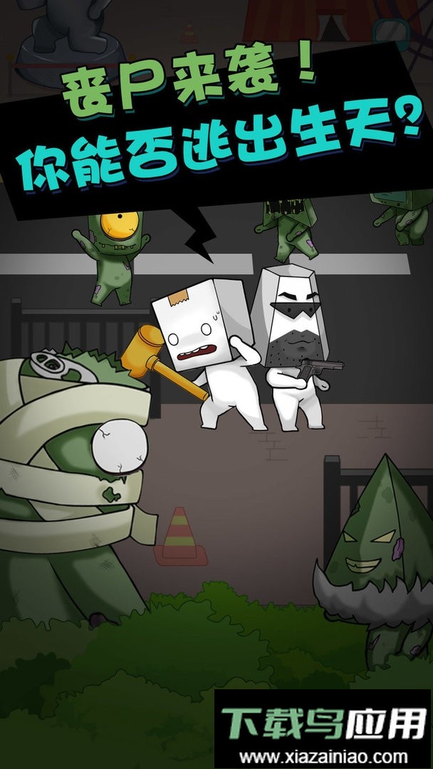 逃离纸盒镇2最新版截图1