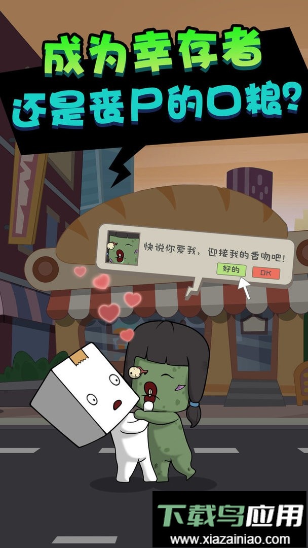 逃离纸盒镇2最新版截图2