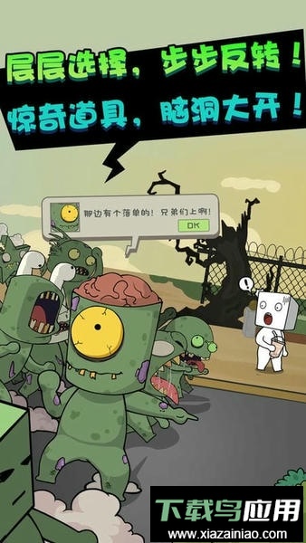 逃离纸盒镇2最新版截图3