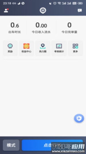 昆明打车司机端app安卓版最新版截图1