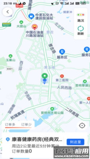 昆明打车司机端app安卓版最新版截图3