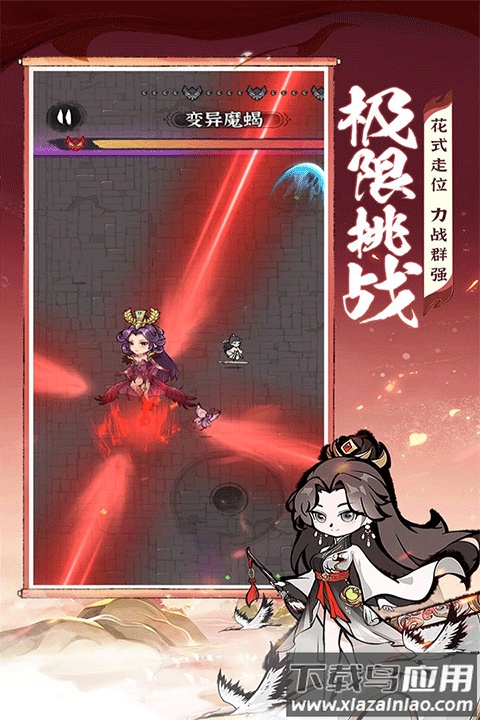 诛天剑侠九游版最新版截图1