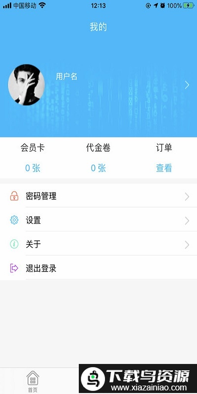 51尚app最新版截图2