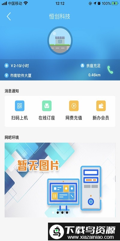 51尚app最新版截图4