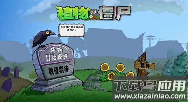 植物大战僵尸e版支线手机版(植物大战僵尸e版支线0阳光无冷却)最新版截图2