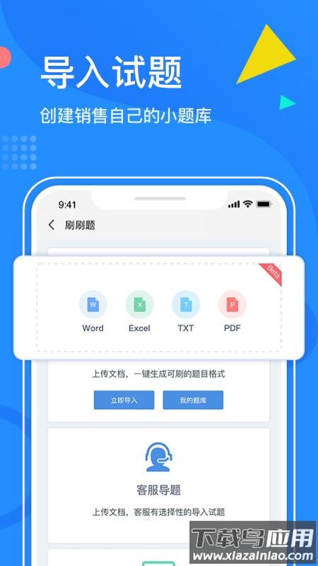 刷刷题职业技能刷题工具最新版截图2