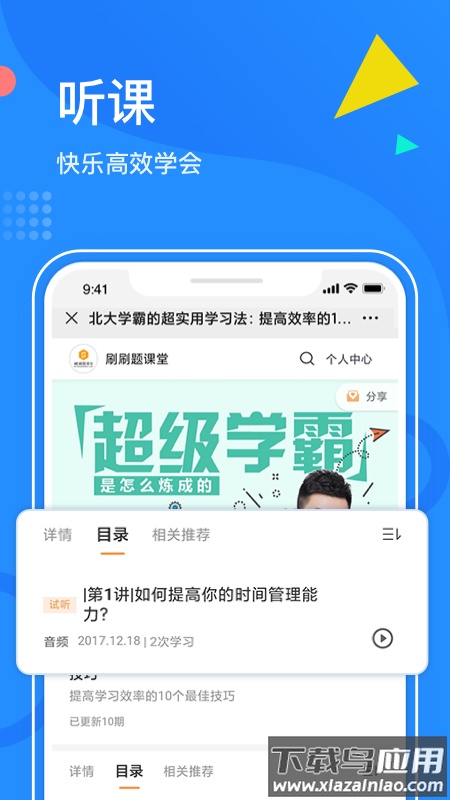 刷刷题职业技能刷题工具最新版截图3