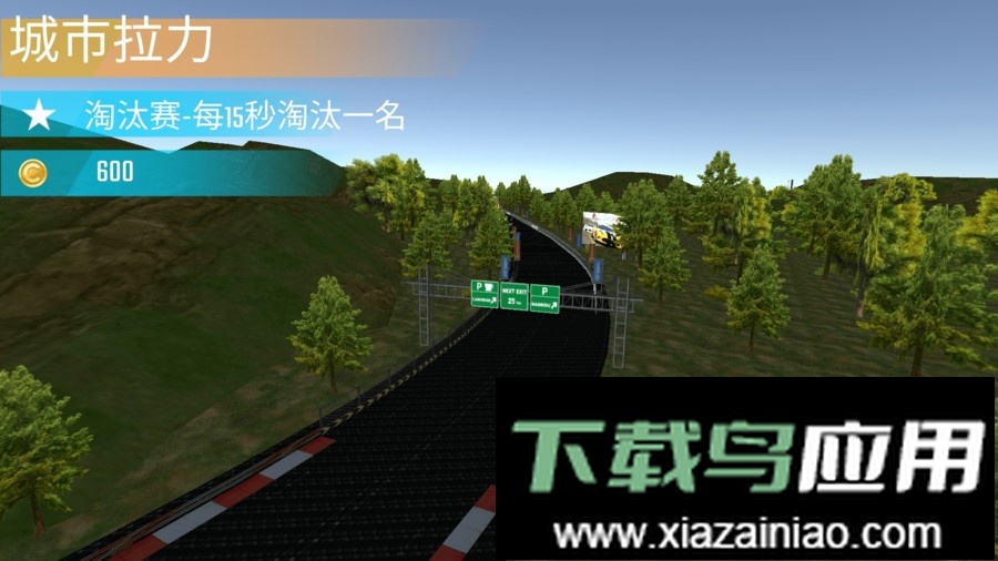 王牌极速赛车手机版截图1