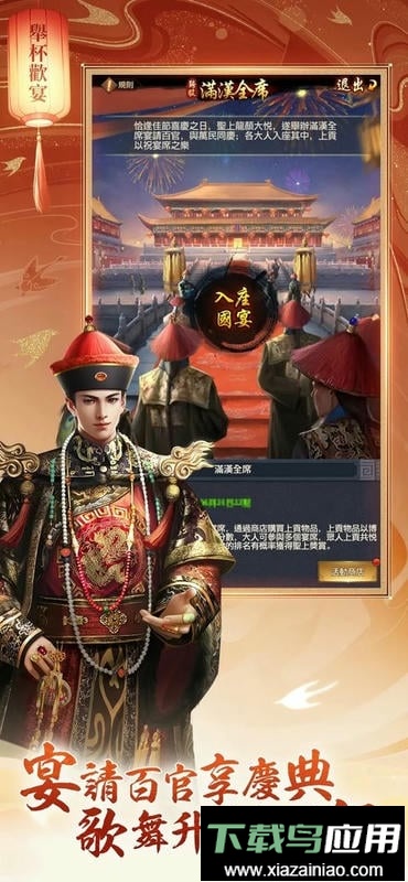 叫我官老爷手游官方版截图3