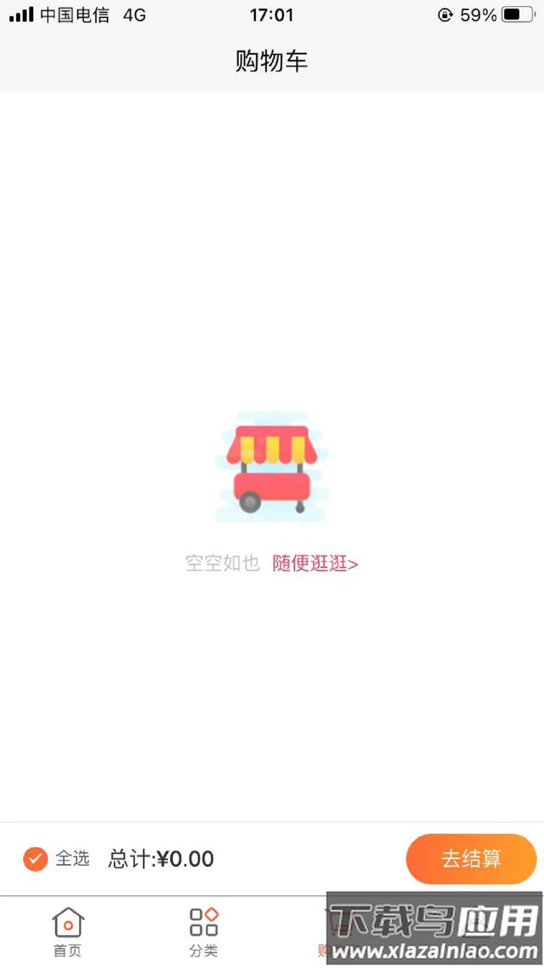 天下药仓app截图