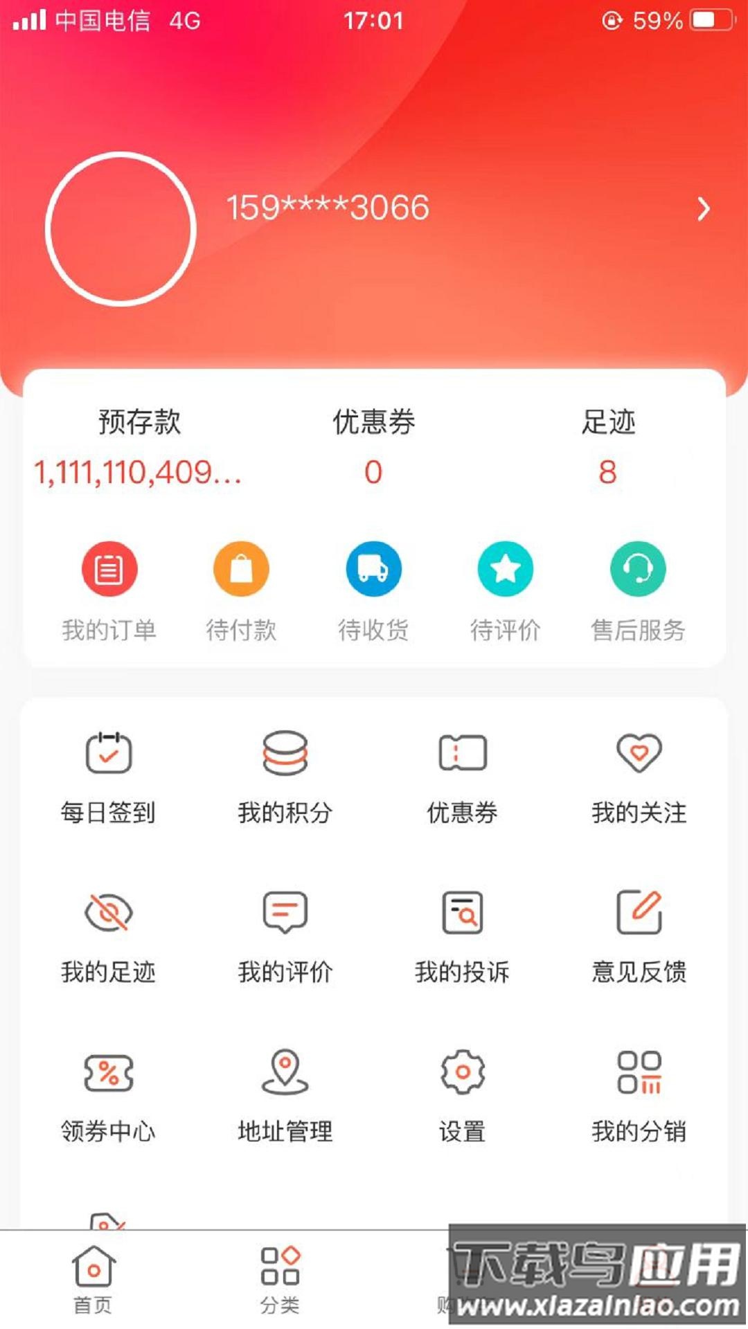 天下药仓app截图