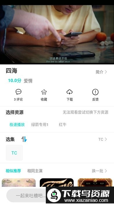 发条影视app最新版截图1