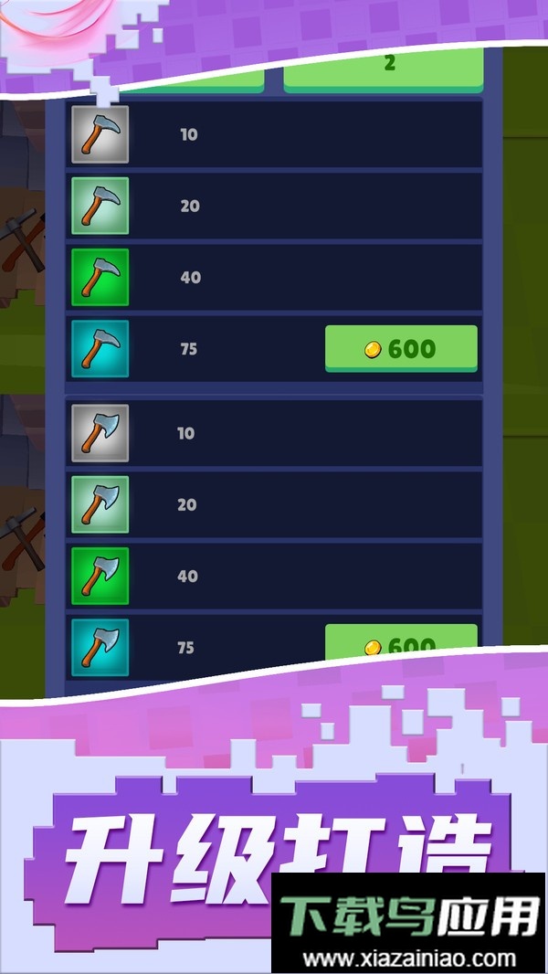 冠军之剑手游截图1