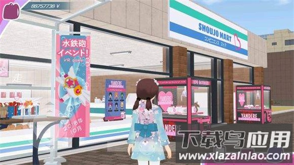 少女约会模拟器中文版最新版截图4