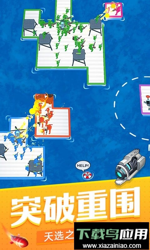 海战模拟器游戏截图3