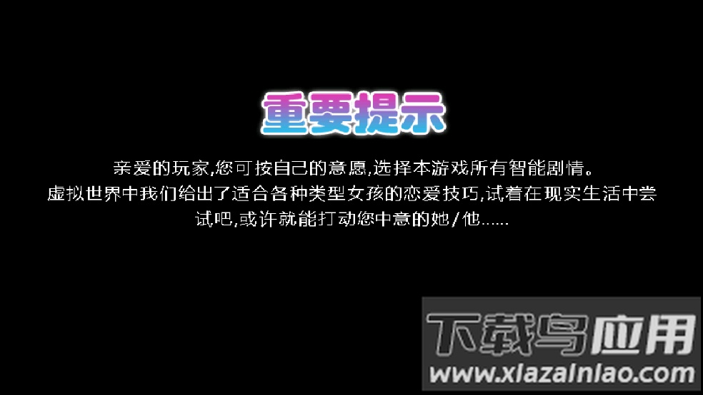 那些年我们的校园恋歌游戏最新版截图1
