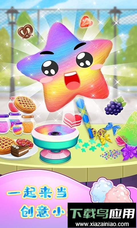 棉花糖甜品屋官方版截图1