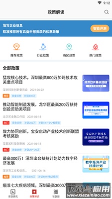 深圳商报 读创app最新版截图2