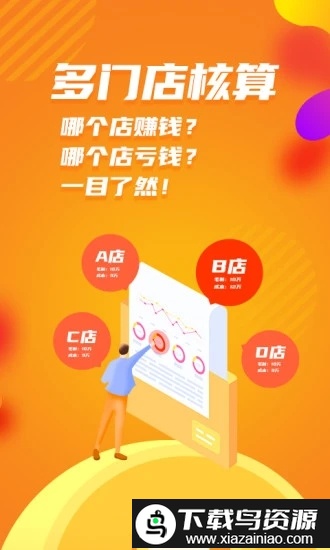 亿企生意app(亿企掌柜)最新版截图1