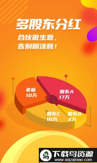 亿企生意app(亿企掌柜)最新版截图2