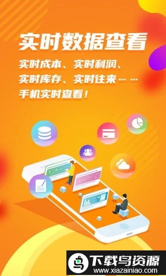 亿企生意app(亿企掌柜)最新版截图3