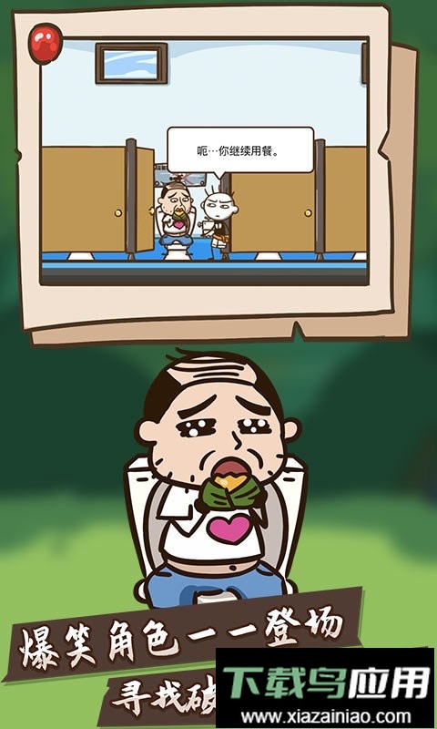 史小坑大侦探最新版最新版截图3