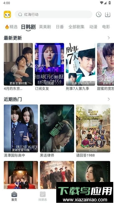 豆芽视频去广告版截图2