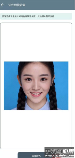 免费证件照制作神器最新版截图1