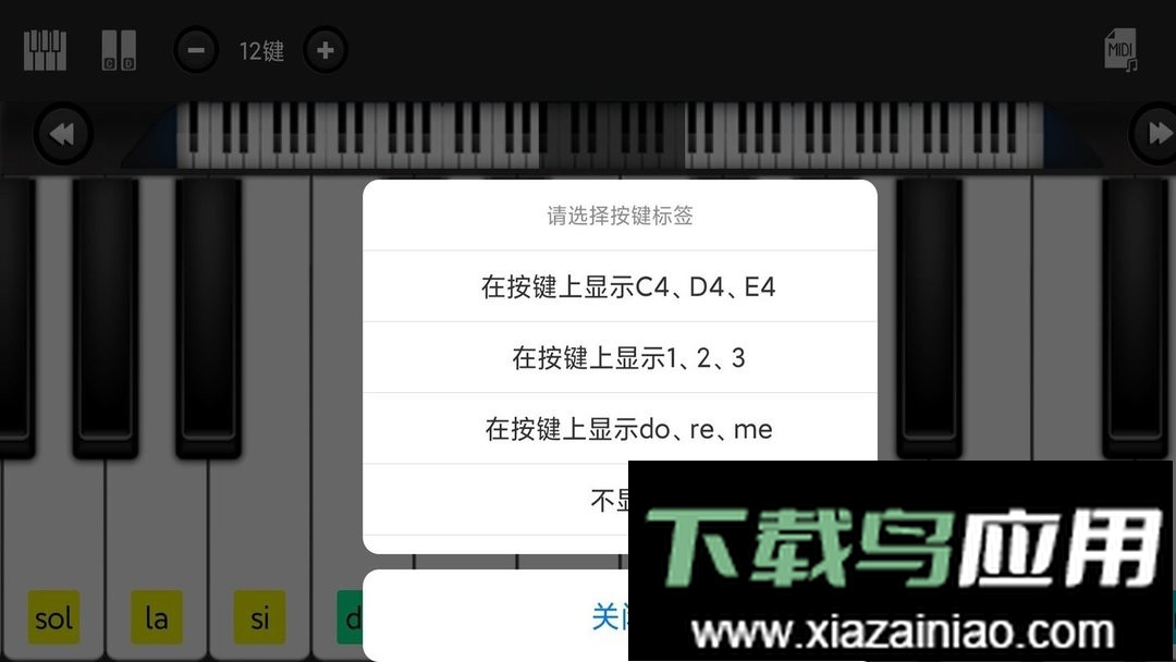 指舞钢琴最新版截图2