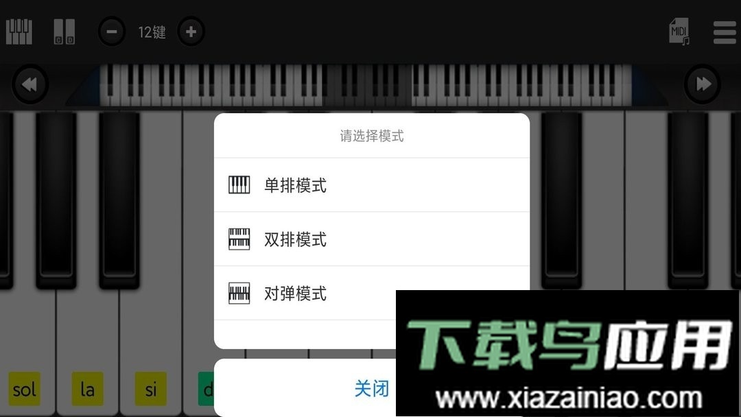 指舞钢琴最新版截图3