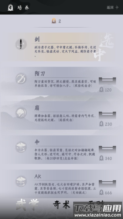 燕云跑酷游戏最新版截图1