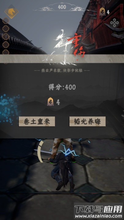 燕云跑酷游戏最新版截图4