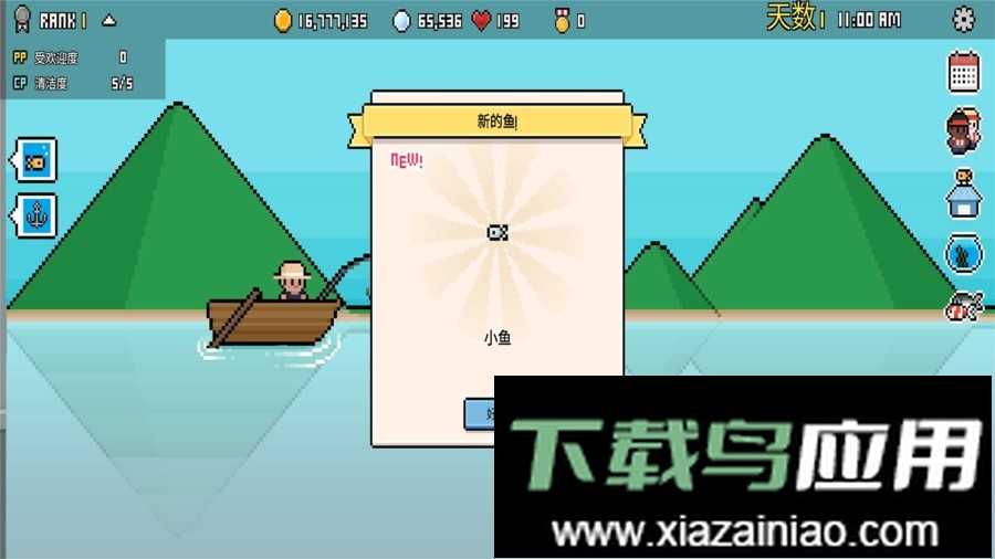 水族馆大亨游戏截图1