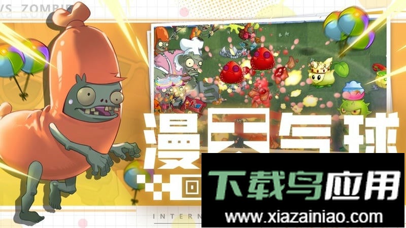 植物大战僵尸2vivo手机版截图1