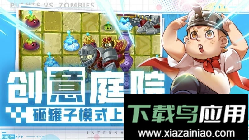 植物大战僵尸2vivo手机版截图2