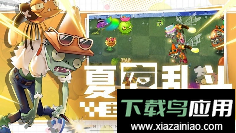 植物大战僵尸2vivo手机版截图3