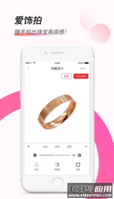 爱饰拍app手机版最新版截图2