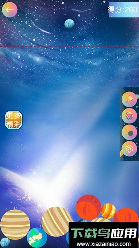 合成大太阳经典版截图1