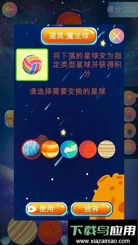 合成大太阳经典版截图3