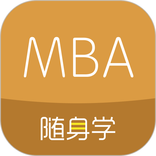mba报考培训